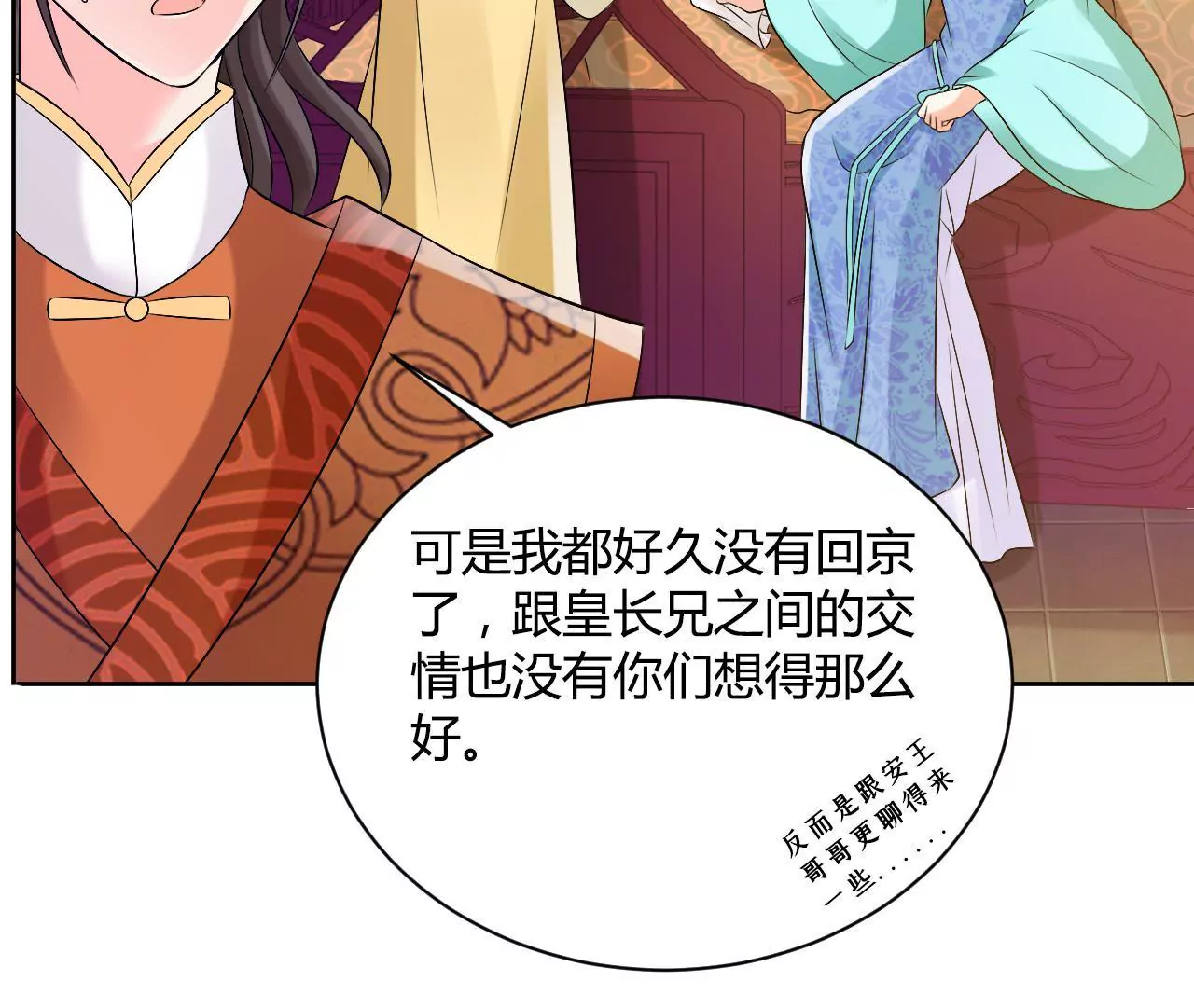 第57话 潜入皇宫(1/2)-第59话