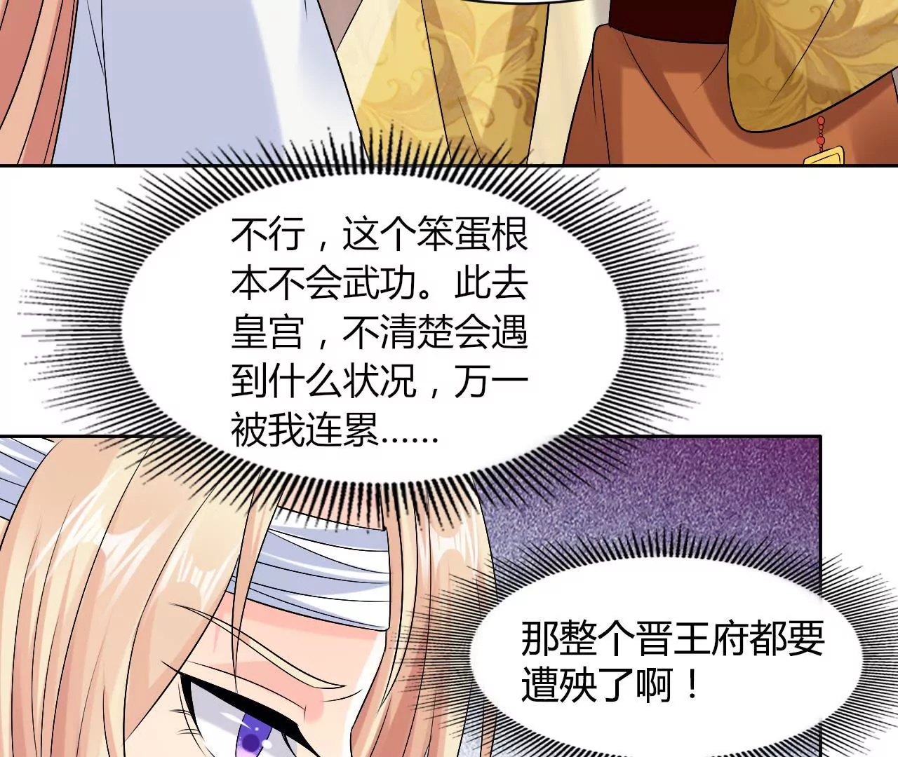 第57话 潜入皇宫(1/2)-第59话