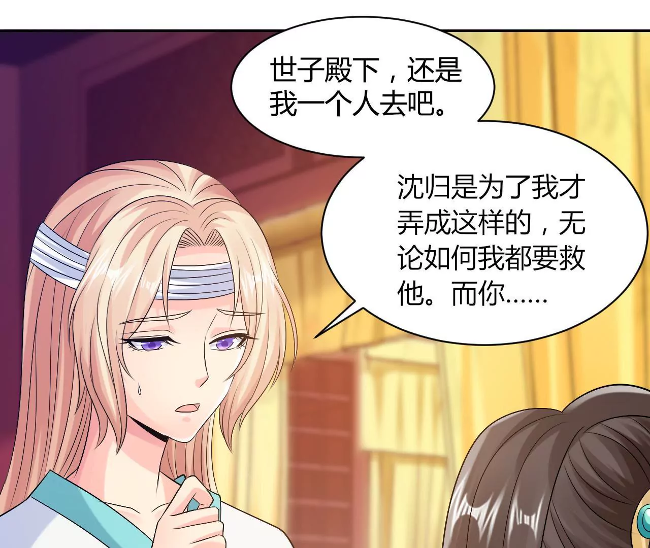 第57话 潜入皇宫(1/2)-第59话