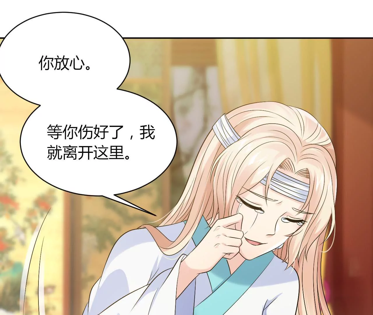 第57话 潜入皇宫(1/2)-第59话