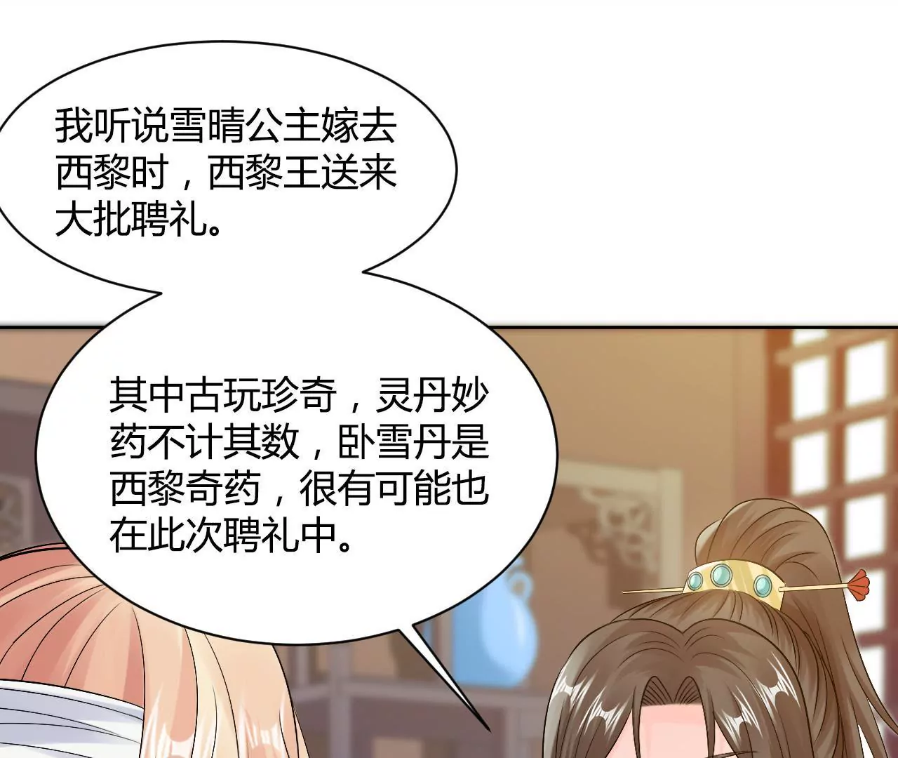 第57话 潜入皇宫(1/2)-第59话