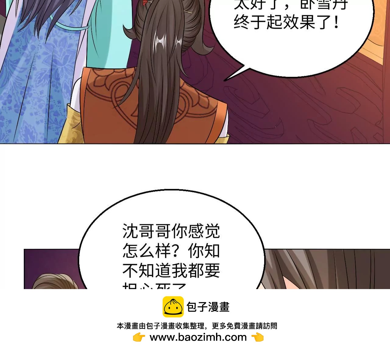 第59话 惊天内幕(1/2)-第61话