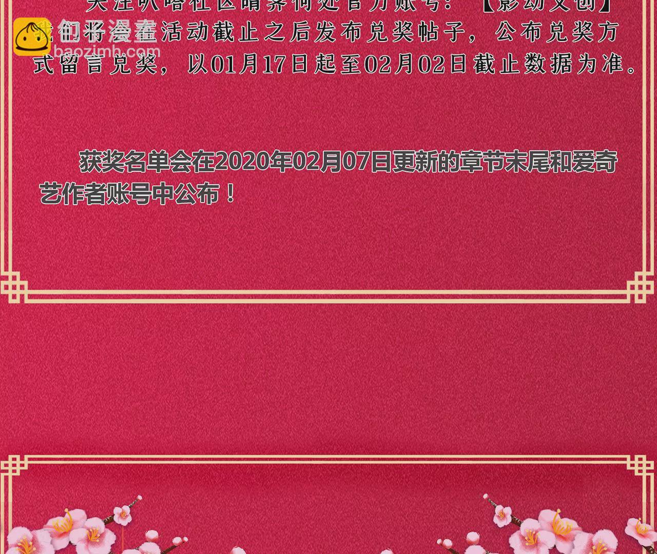 晴霽何處 - 第59話 驚天內幕(2/2) - 3