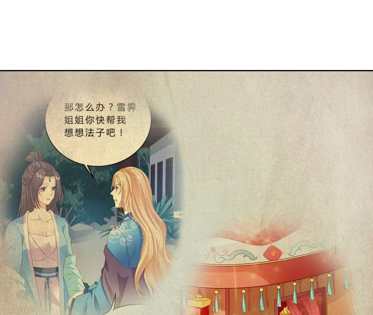 第61话 进宫面圣(1/3)-第63话