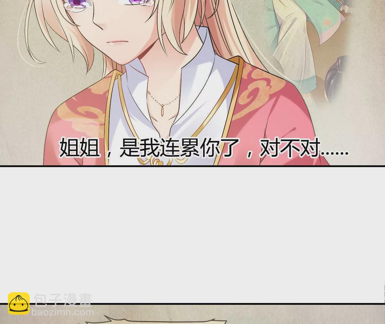 第61话 进宫面圣(1/3)-第63话