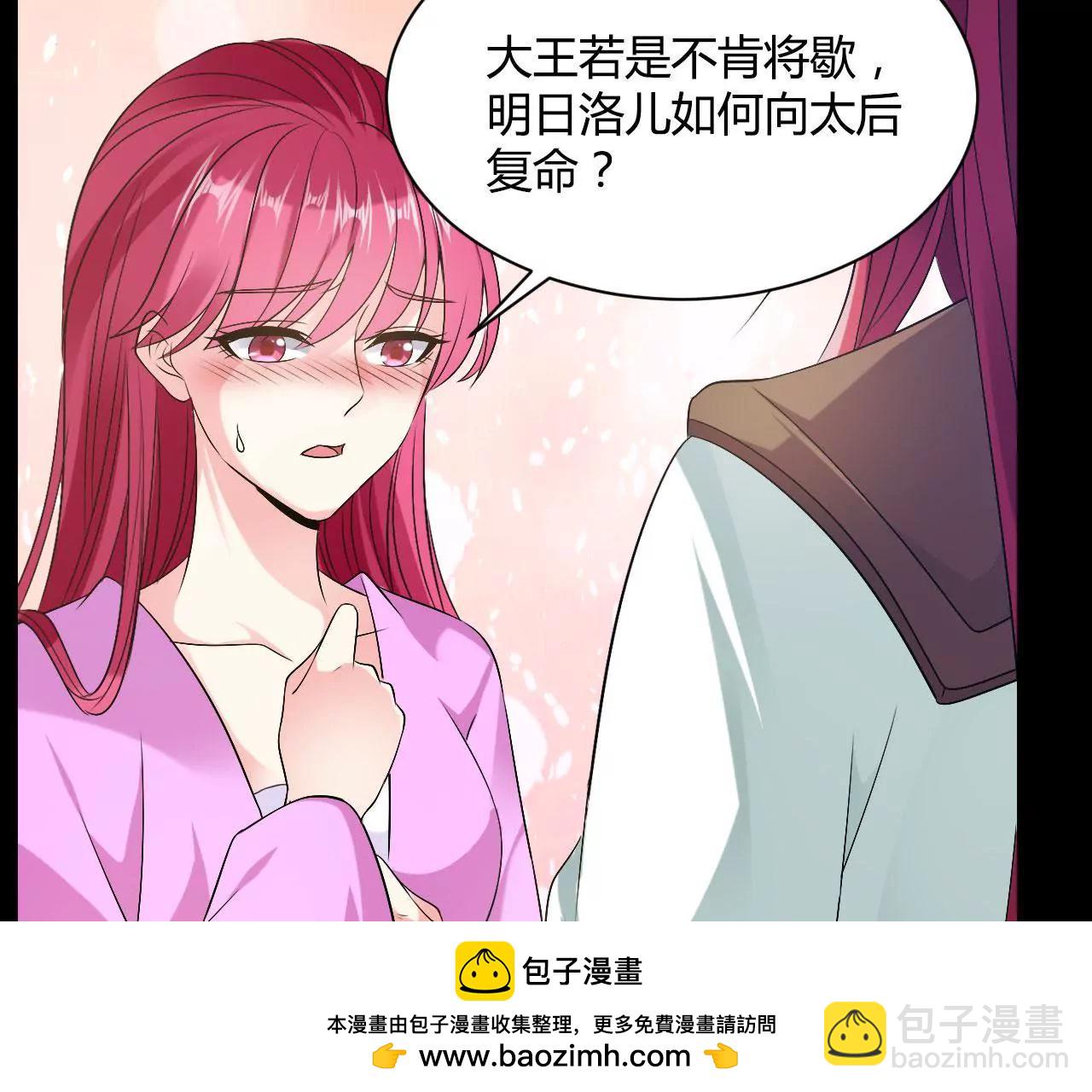 第65话 落红！？(1/2)-第67话