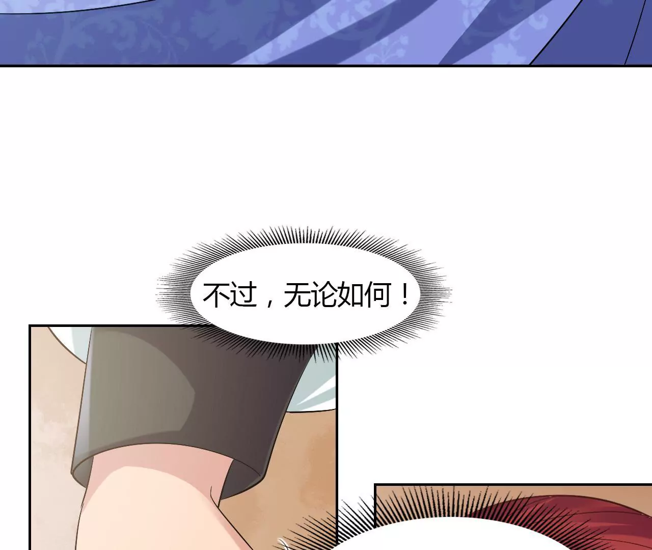 第67话 神火(1/2)-第69话