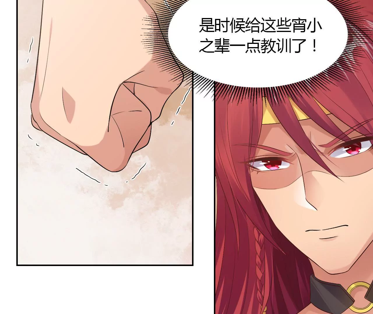 第67话 神火(1/2)-第69话