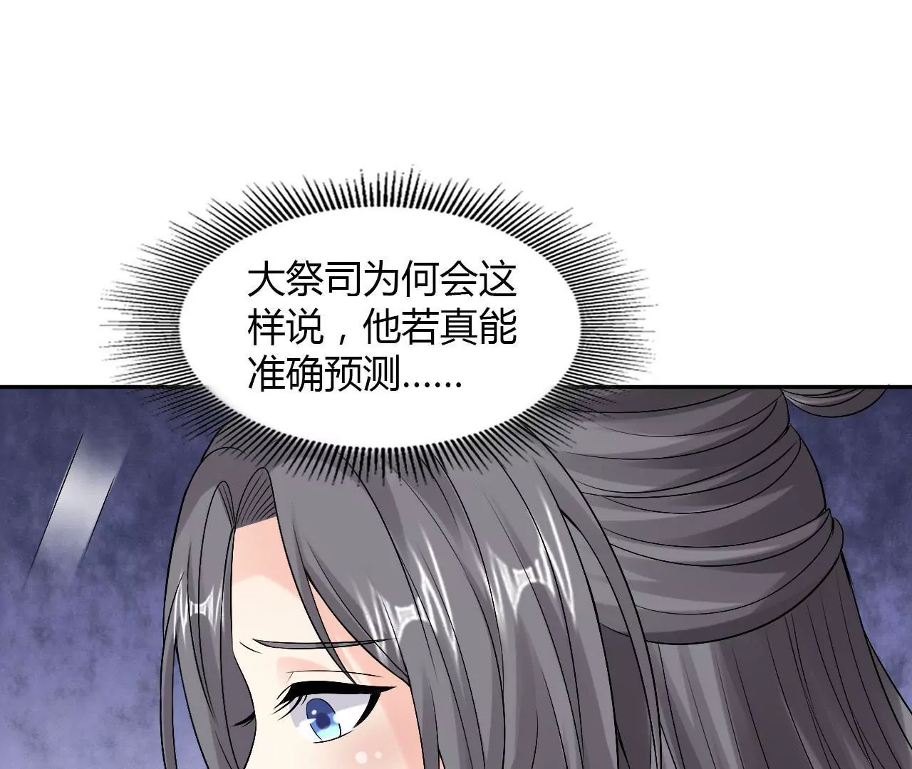 第69话 大祭司的筹谋(1/2)-第71话