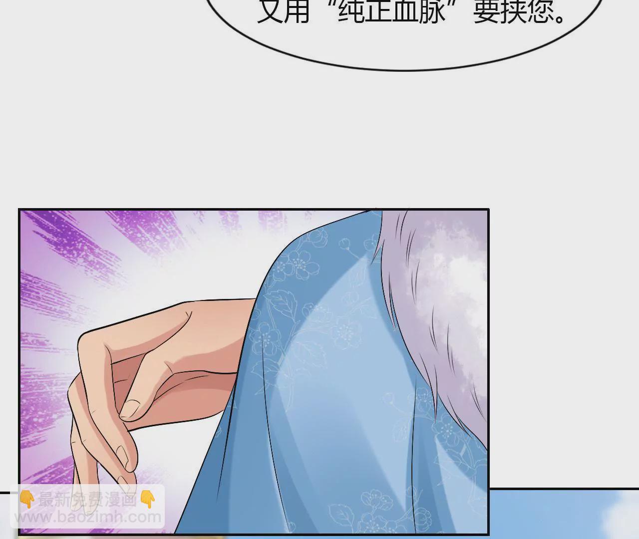 第69话 大祭司的筹谋(1/2)-第71话