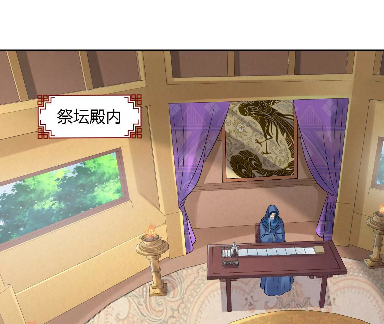 第69话 大祭司的筹谋(1/2)-第71话