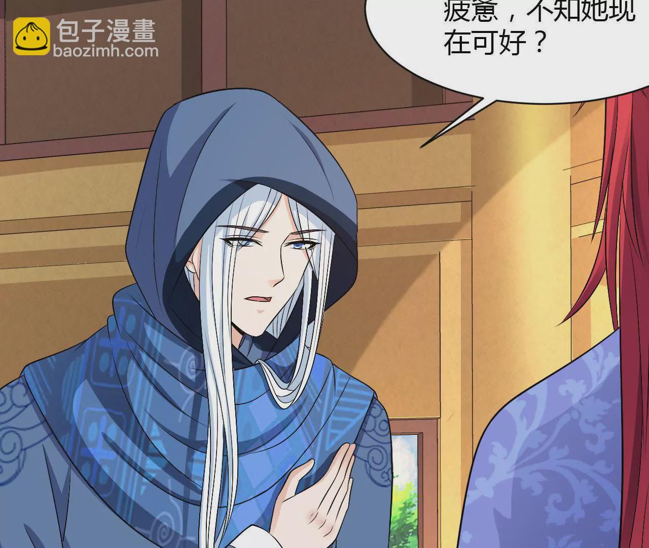 第69话 大祭司的筹谋(1/2)-第71话