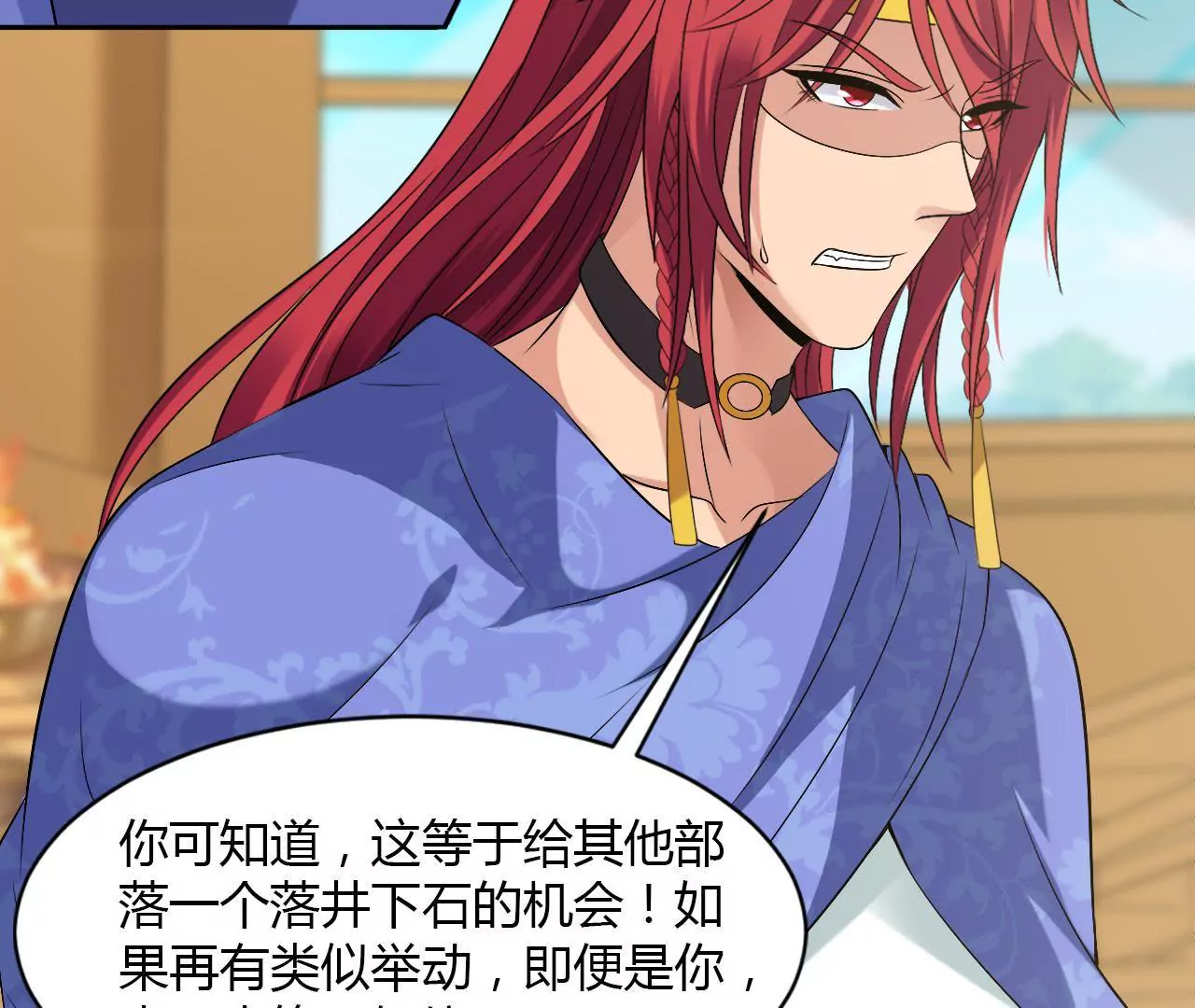 第69话 大祭司的筹谋(1/2)-第71话