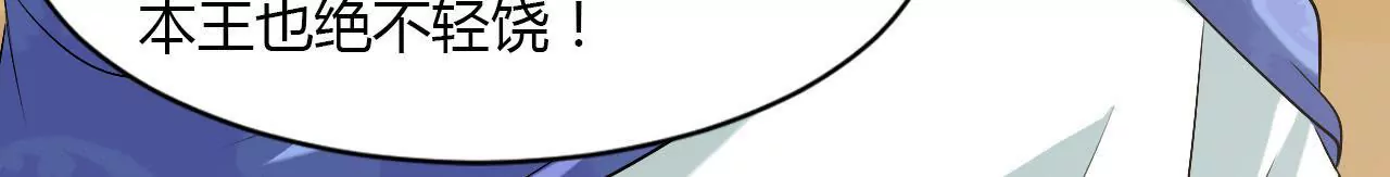 第69话 大祭司的筹谋(1/2)-第71话