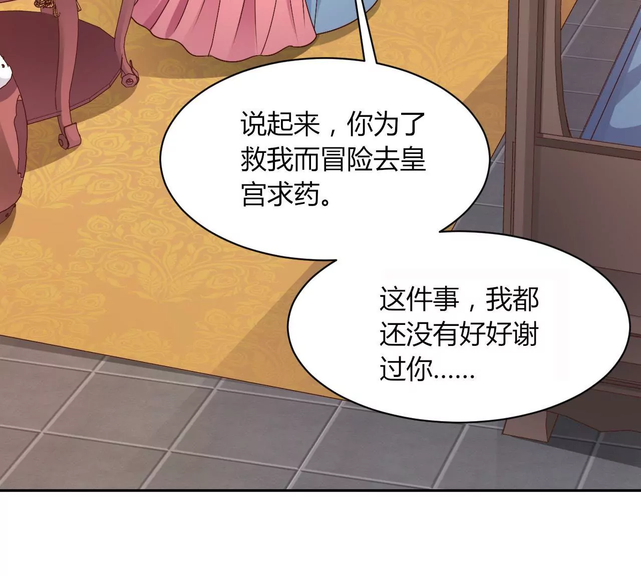 第73话 价值千金(1/2)-第75话