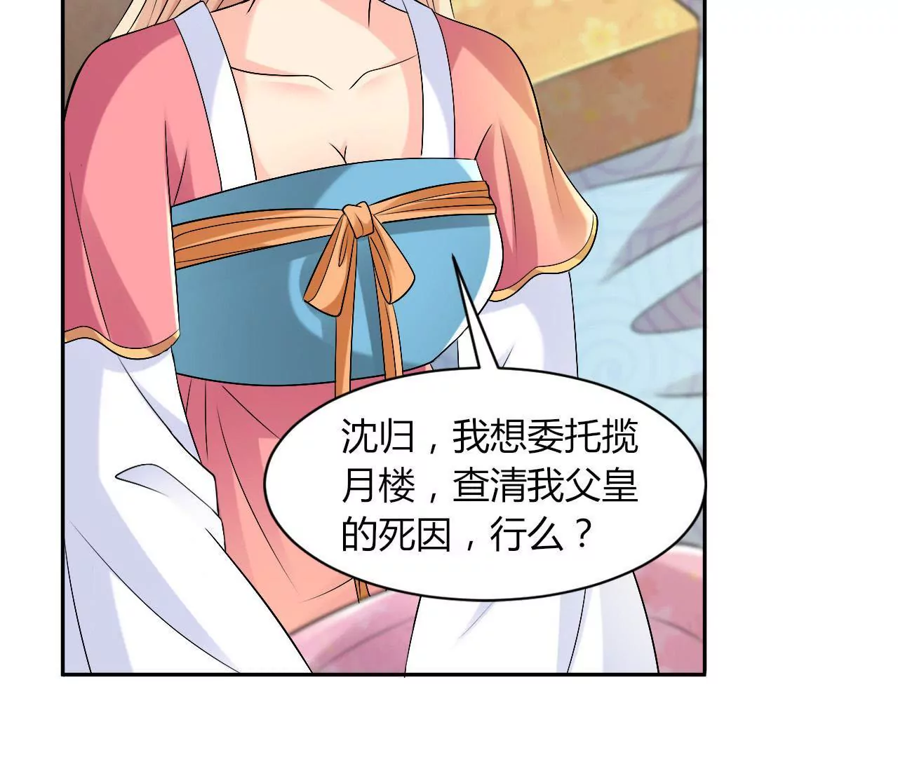 第73话 价值千金(1/2)-第75话