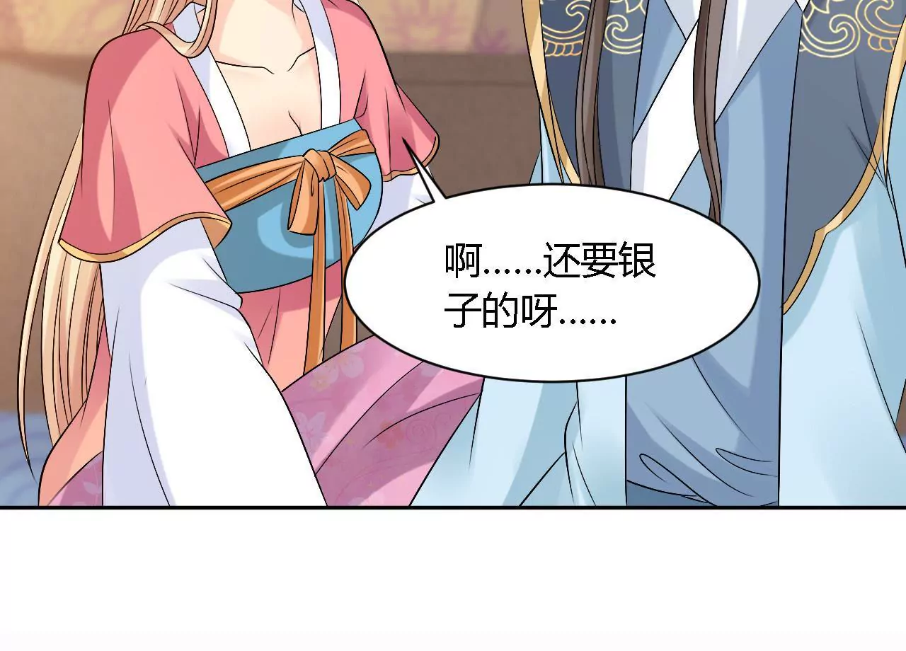 第73话 价值千金(1/2)-第75话