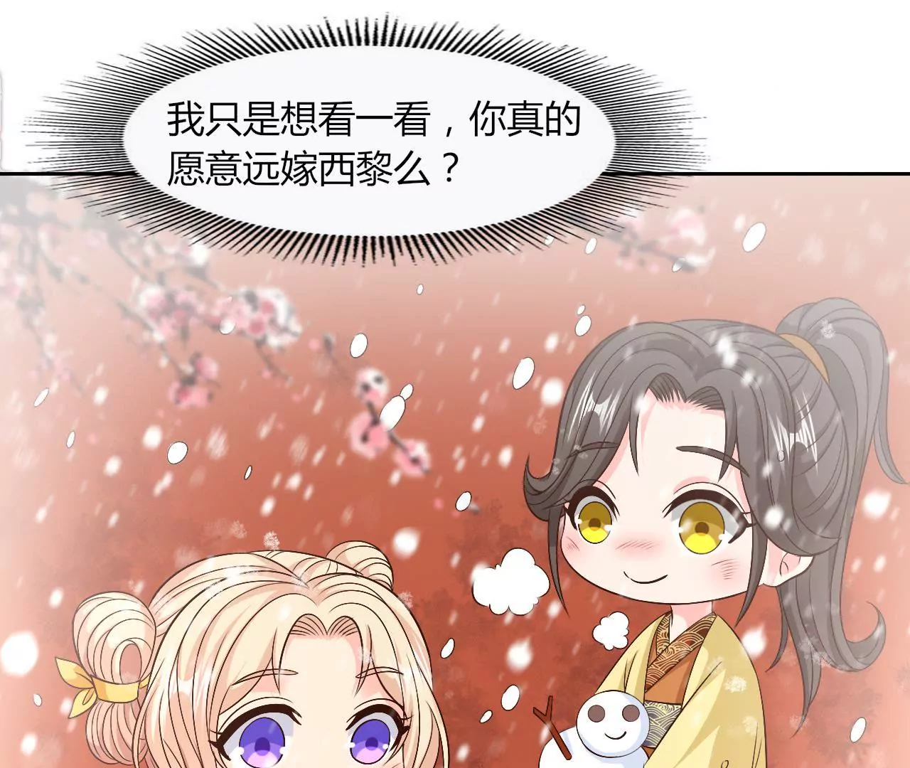 第75话 离开(1/2)-第77话