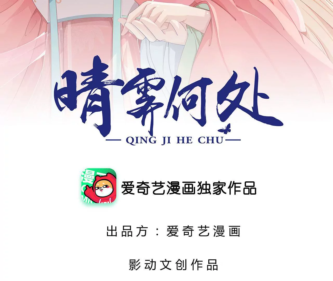 第75话 离开(1/2)-第77话