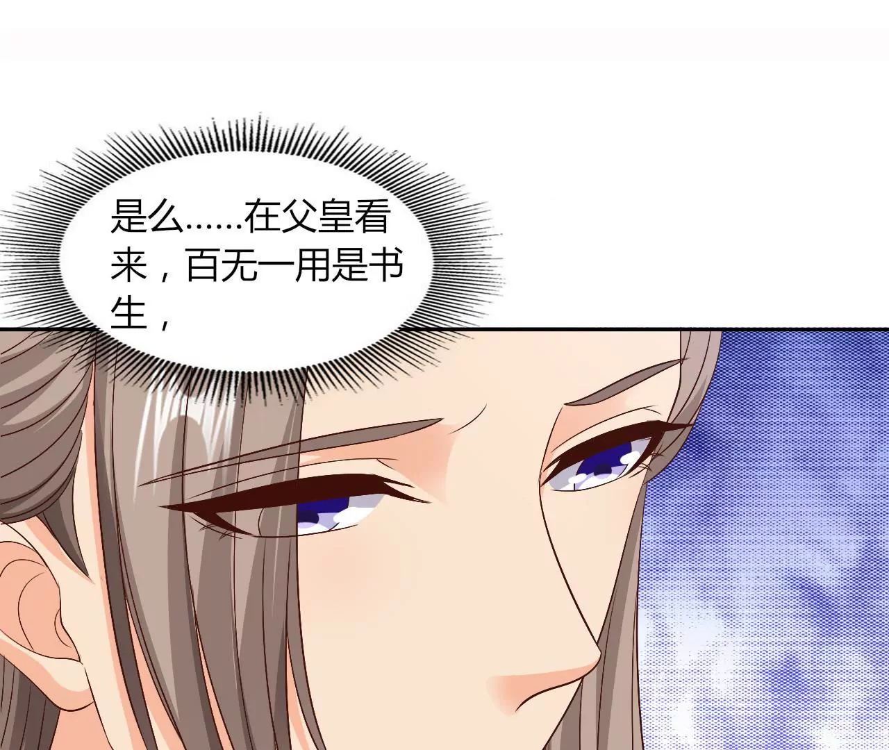 第77话 驱逐出府(1/2)-第79话