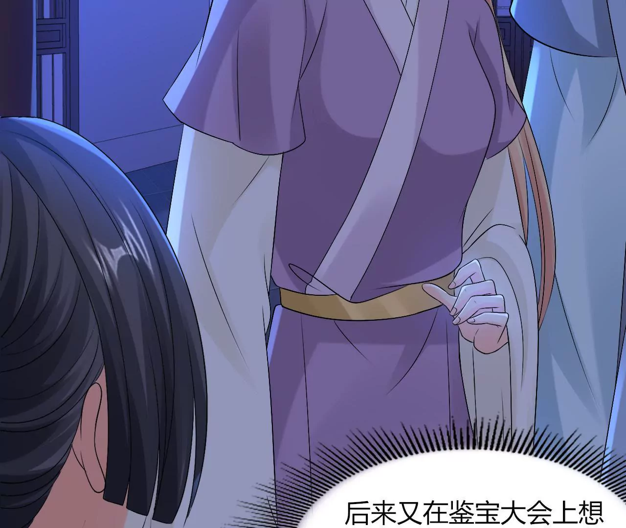 第77话 驱逐出府(1/2)-第79话