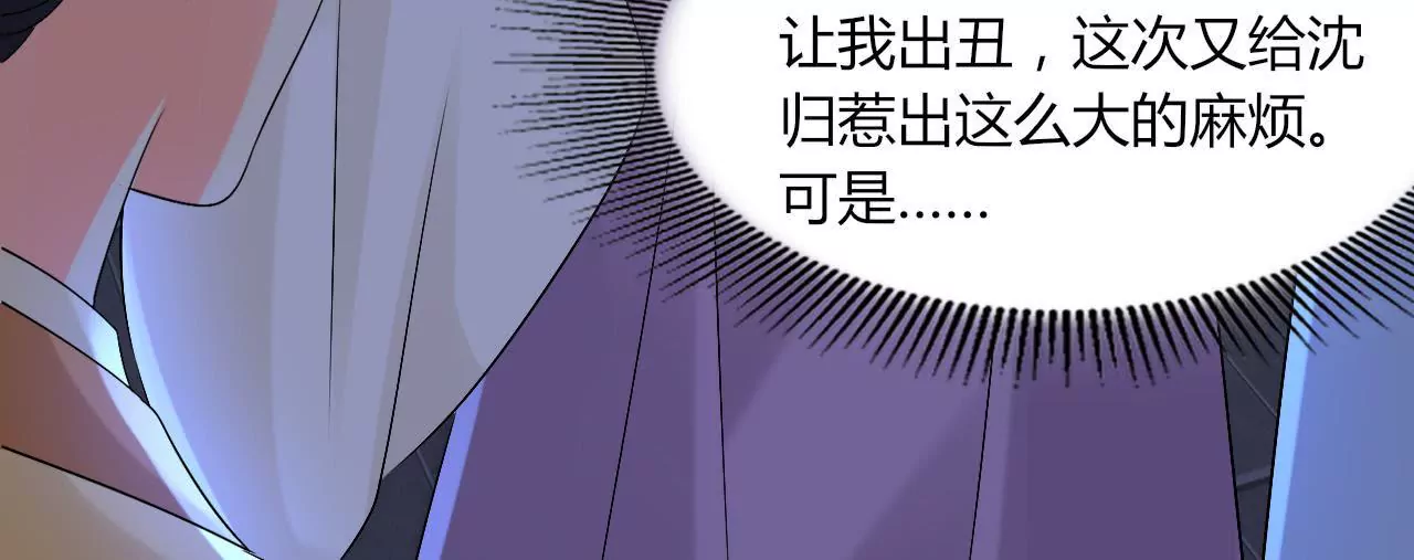 第77话 驱逐出府(1/2)-第79话