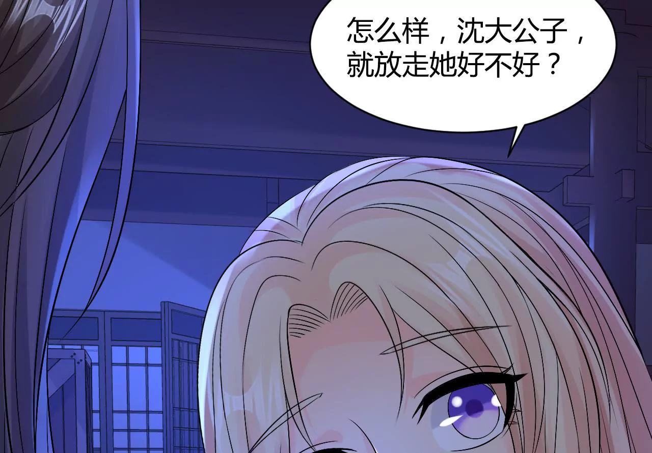 第77话 驱逐出府(1/2)-第79话