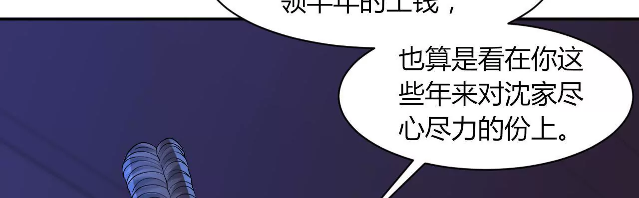 第77话 驱逐出府(1/2)-第79话