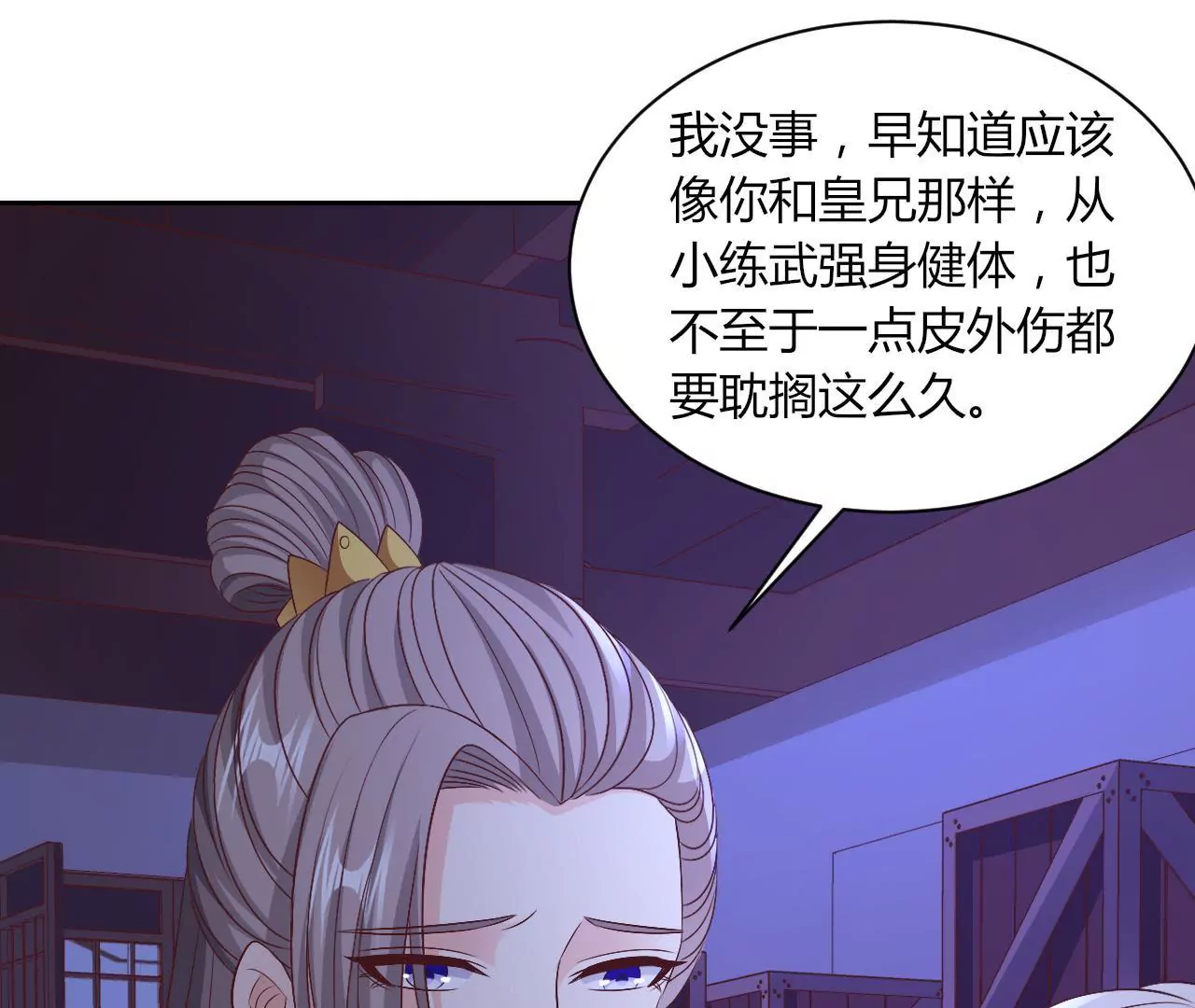 第77话 驱逐出府(1/2)-第79话