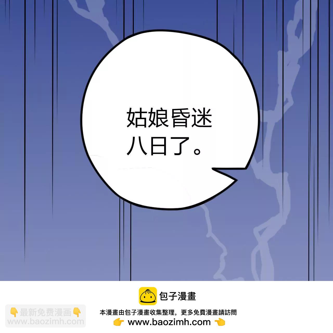 第7话 巨变(1/3)-第9话