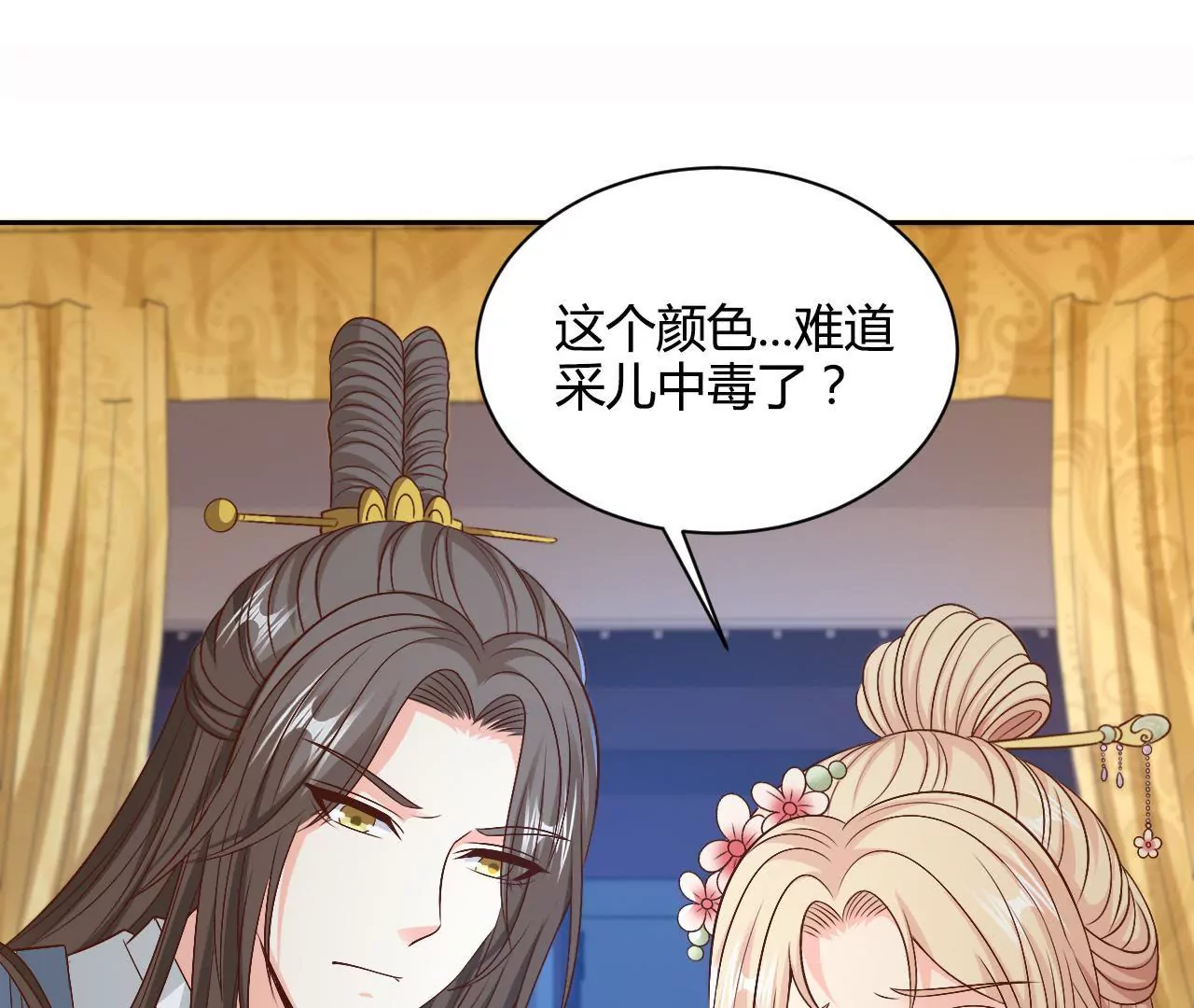 第83话 紫妖萝(1/2)-第85话