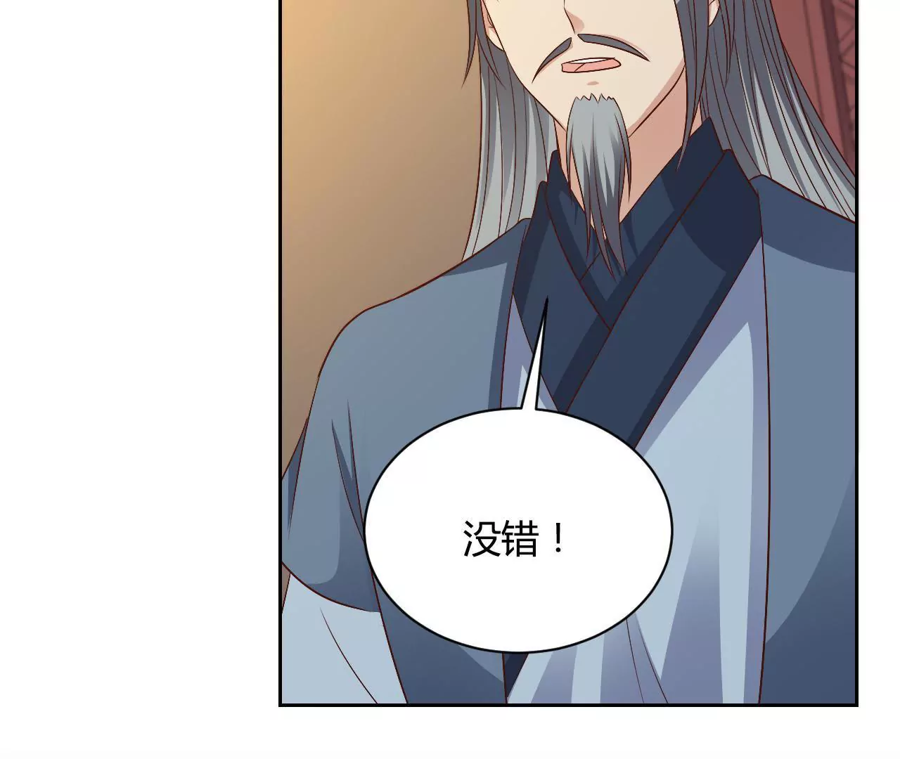 第83话 紫妖萝(1/2)-第85话