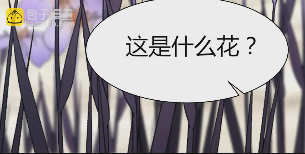 第83话 紫妖萝(1/2)-第85话