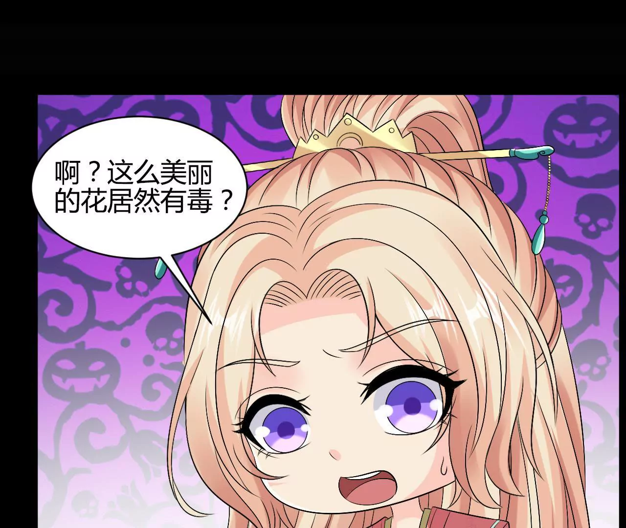 第83话 紫妖萝(1/2)-第85话