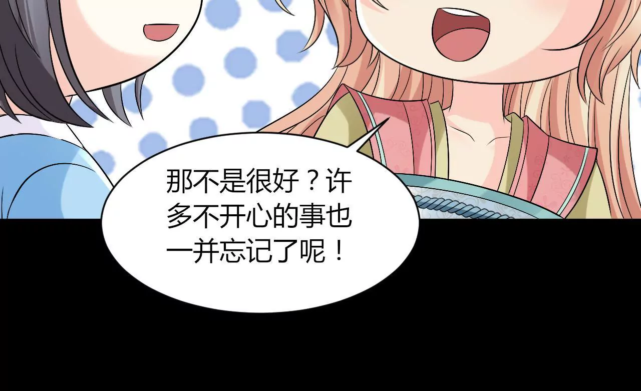 第83话 紫妖萝(1/2)-第85话