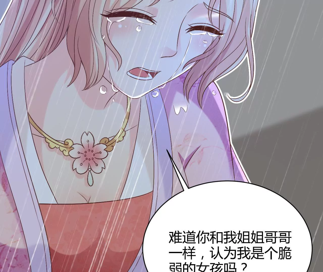 第85话 贵客(1/2)-第87话