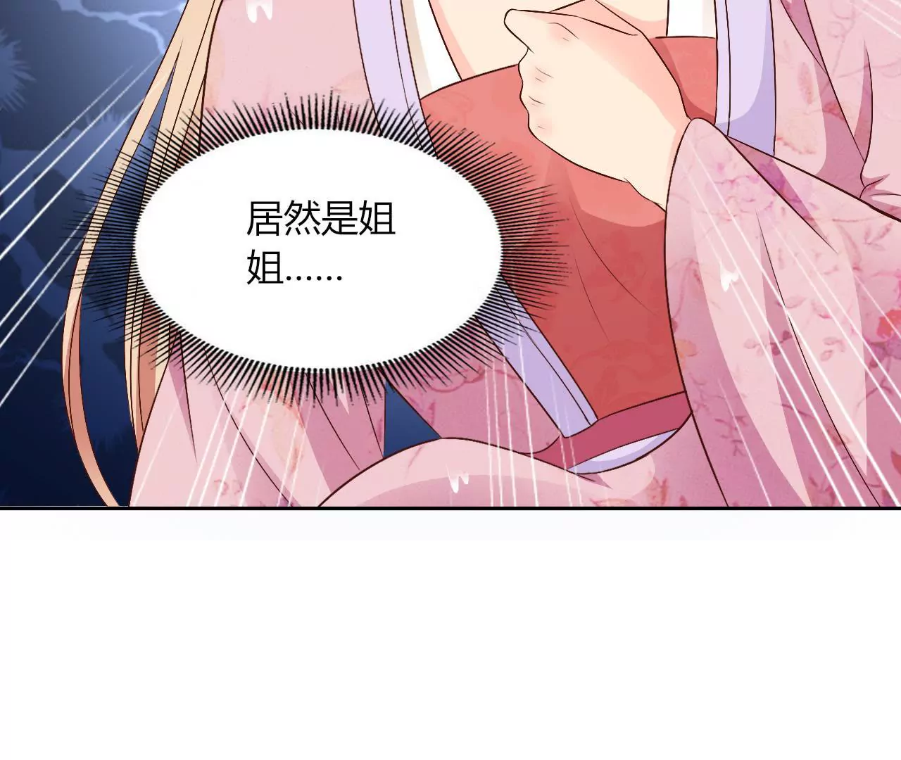 第85话 贵客(1/2)-第87话