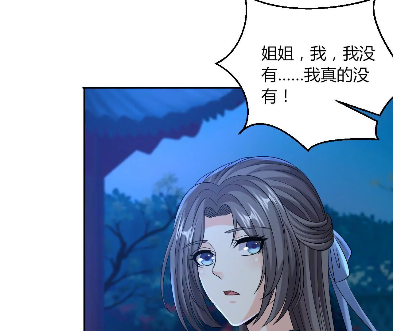 第87话 危机四伏(1/2)-第89话