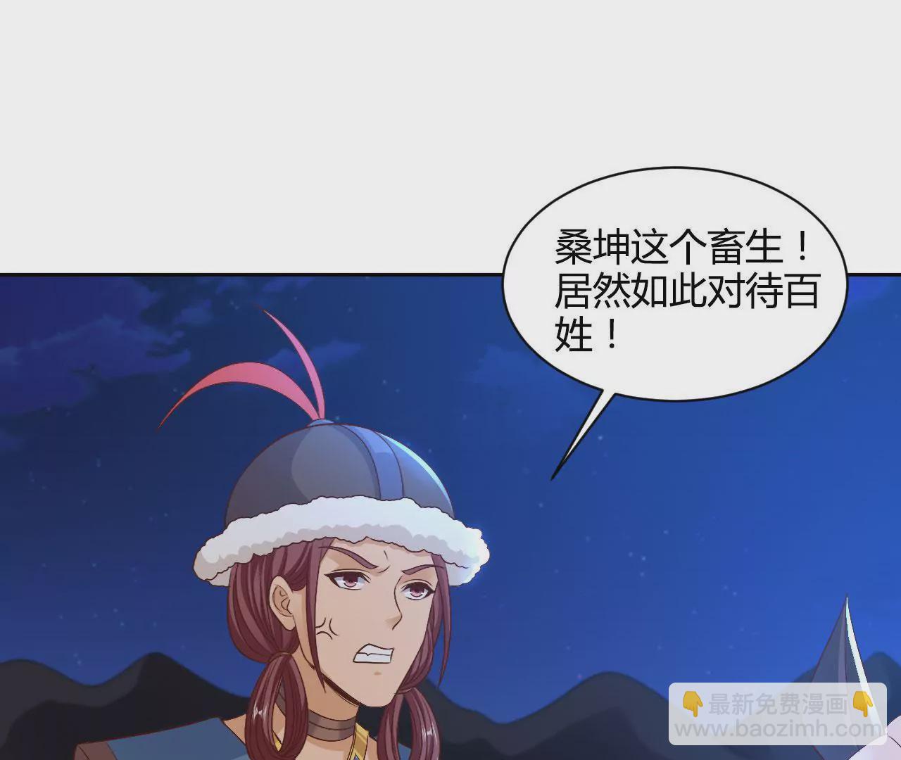 第89话 中计(1/3)-第91话