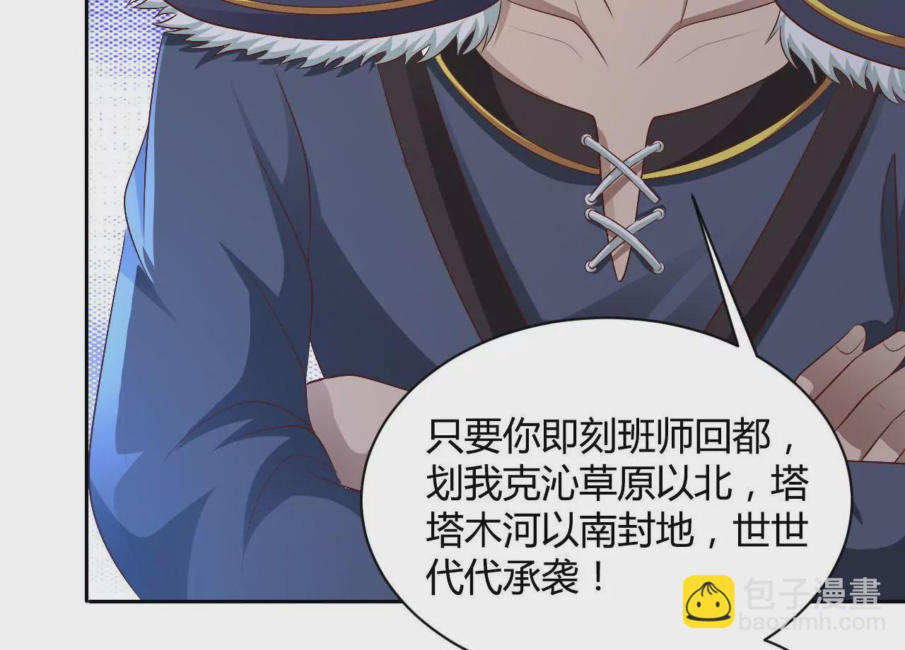 第89话 中计(1/3)-第91话