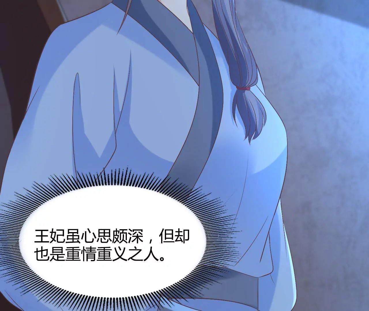 第95话 采儿苏醒(1/2)-第97话