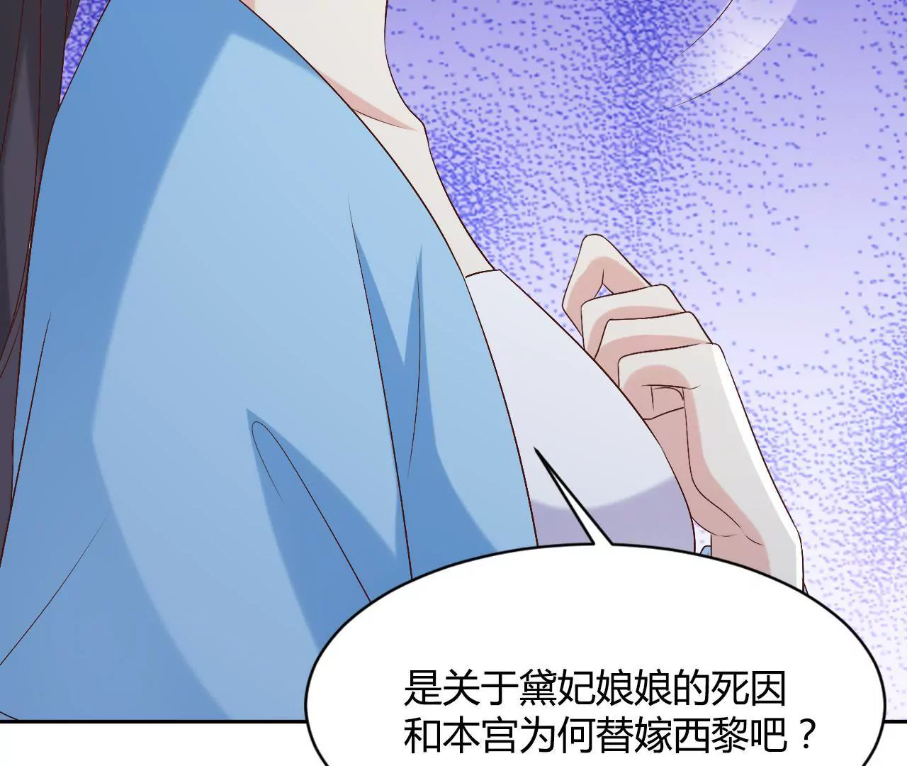 第95话 采儿苏醒(1/2)-第97话