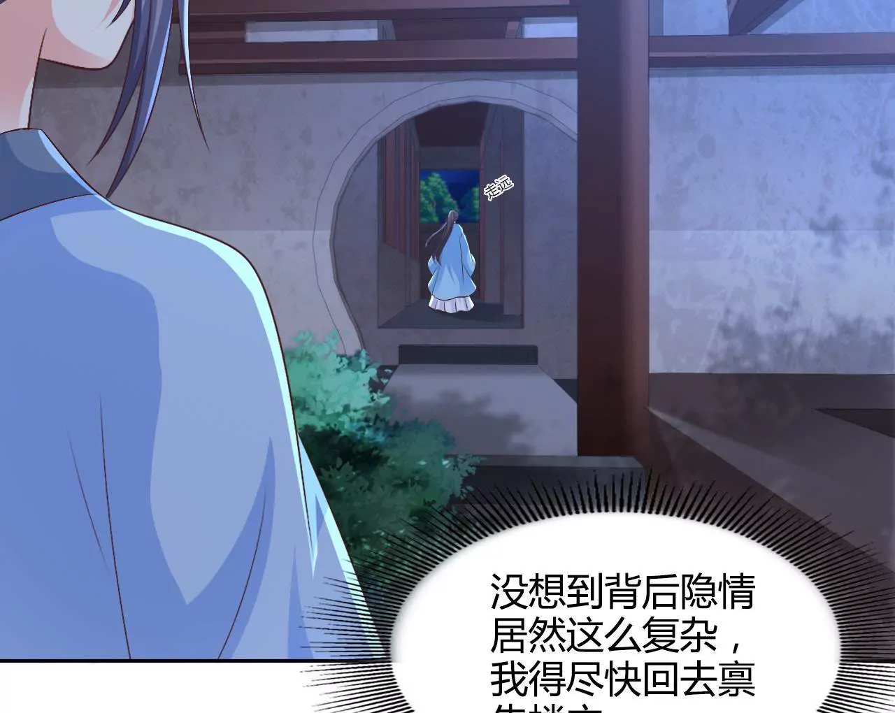 第95话 采儿苏醒(1/2)-第97话