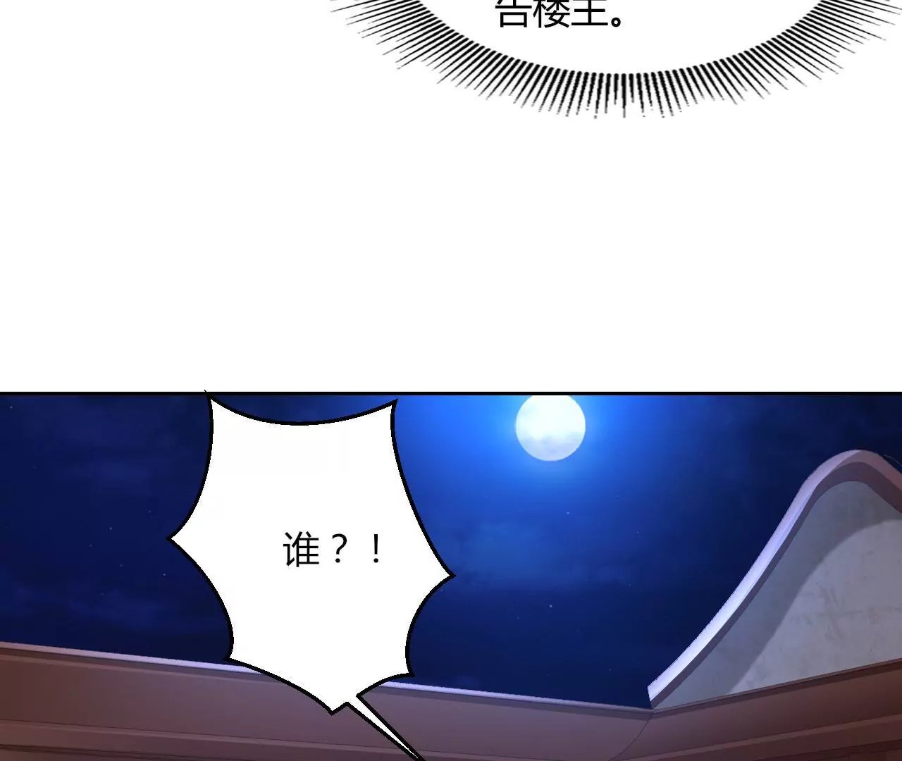 第95话 采儿苏醒(1/2)-第97话