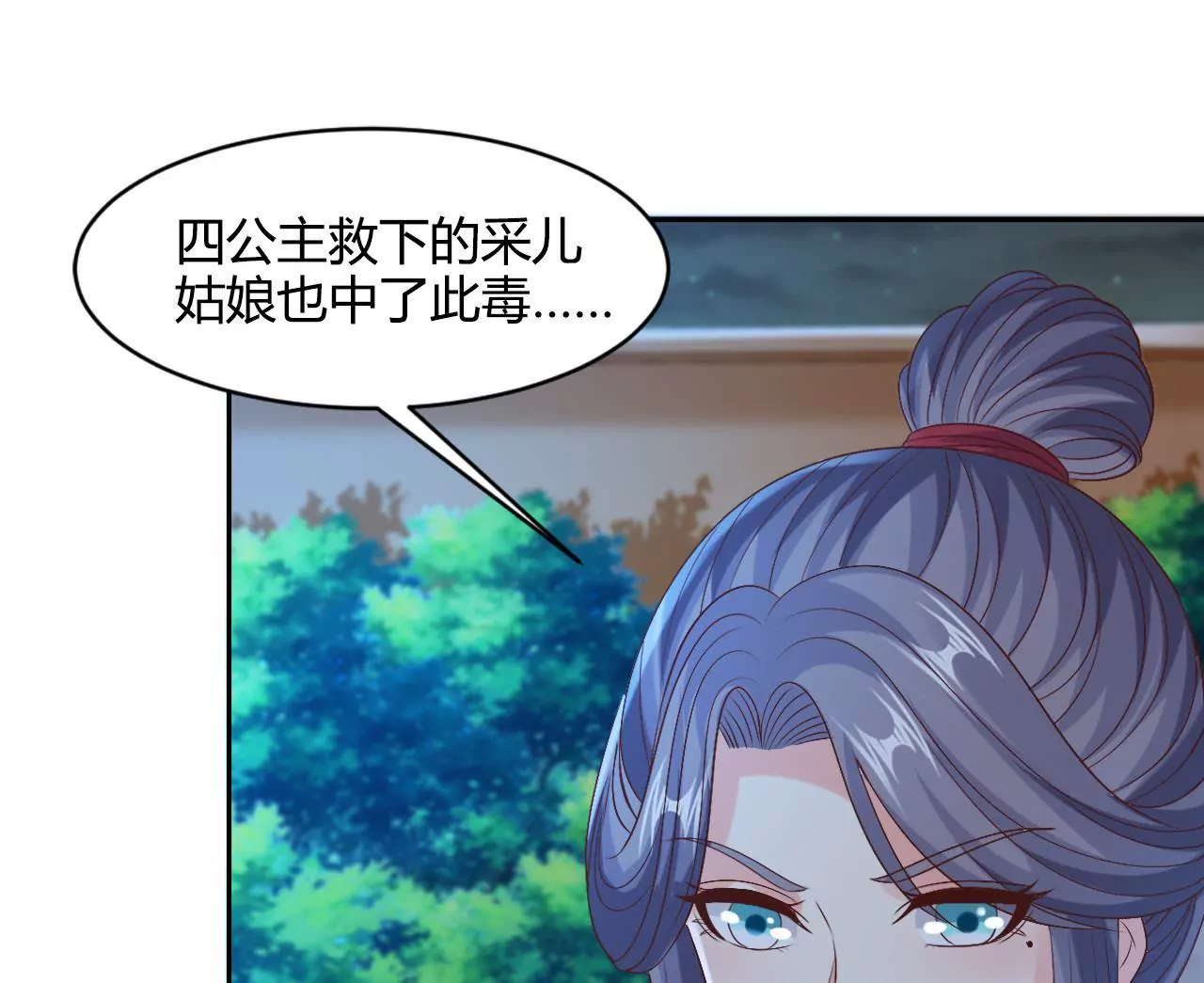 第95话 采儿苏醒(1/2)-第97话