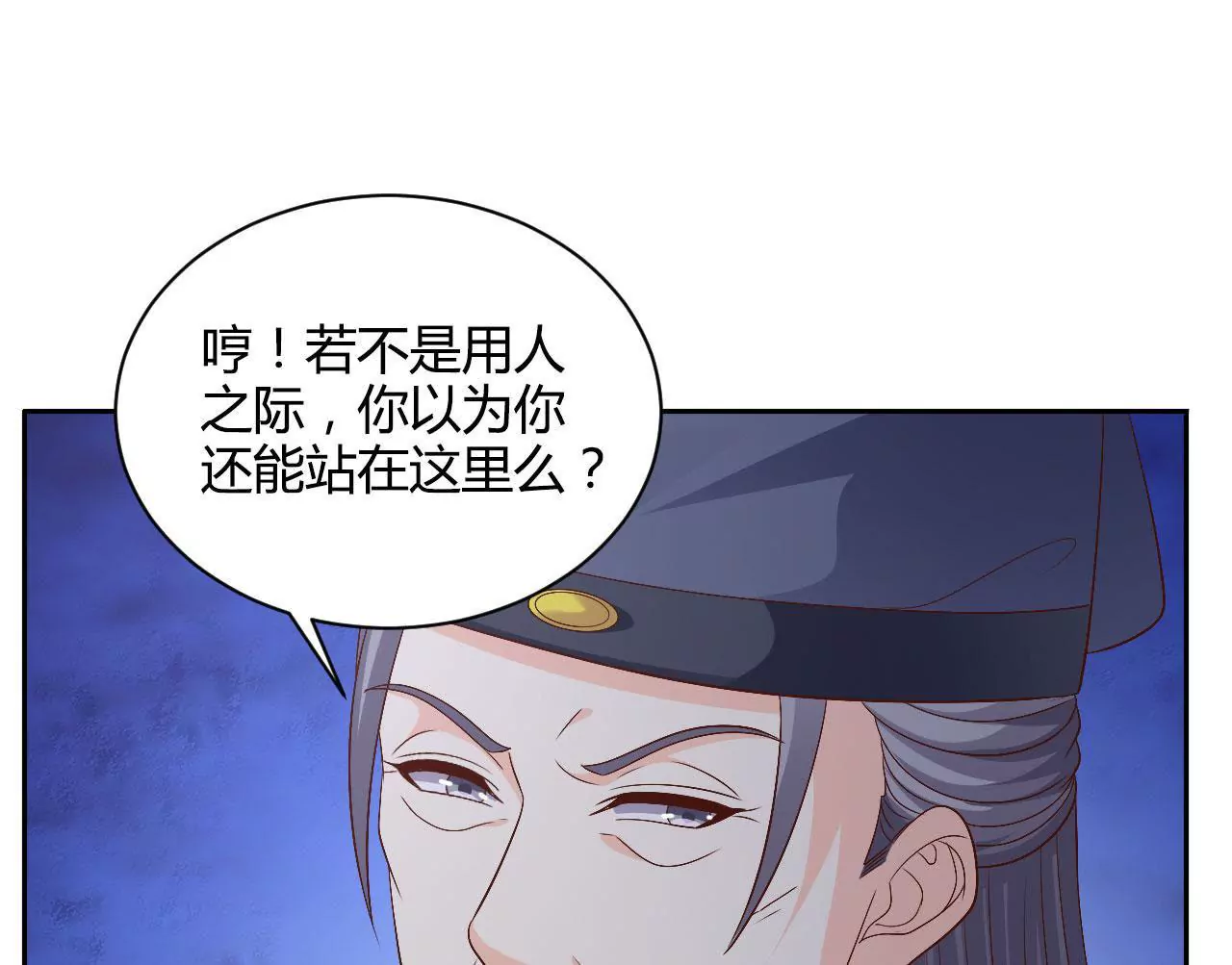 第97话 蒋太医(1/2)-第99话