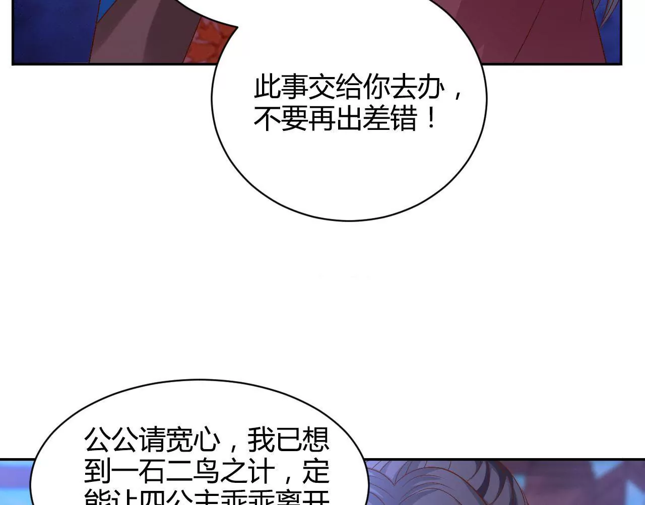 第97话 蒋太医(1/2)-第99话