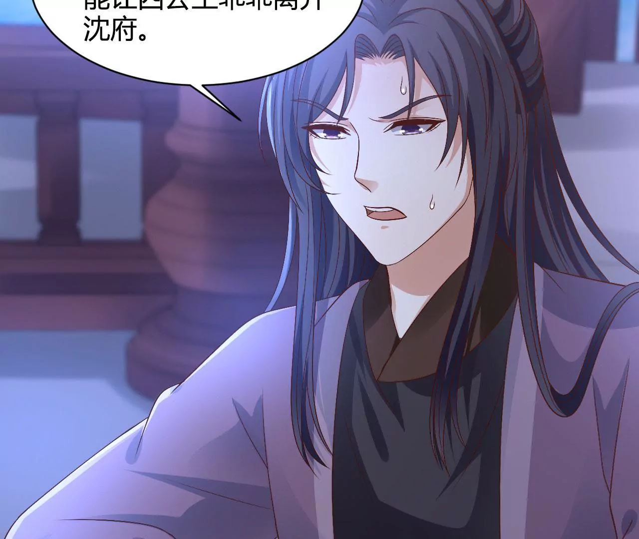 第97话 蒋太医(1/2)-第99话