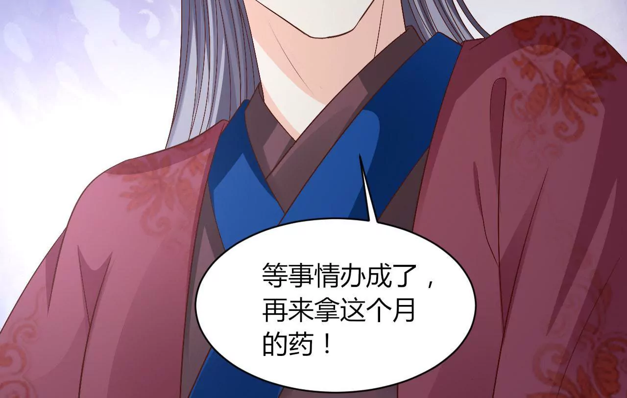 第97话 蒋太医(1/2)-第99话