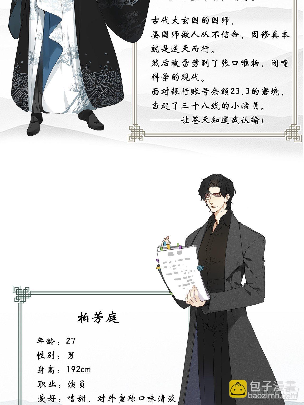 人物介绍-第1话